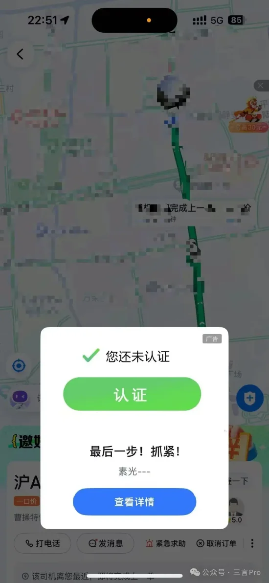 炒股配资咨询投资 百度地图被曝在打车流程中强插广告，官方暂无回应