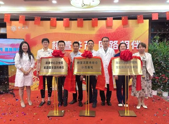 炒股配资咨询投资 远洋椿萱茂“医养结合示范基地”再加码，让“老有所医、老有所养”照进现实